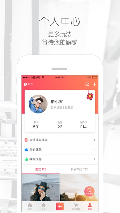 同城拍客 screenshot-3