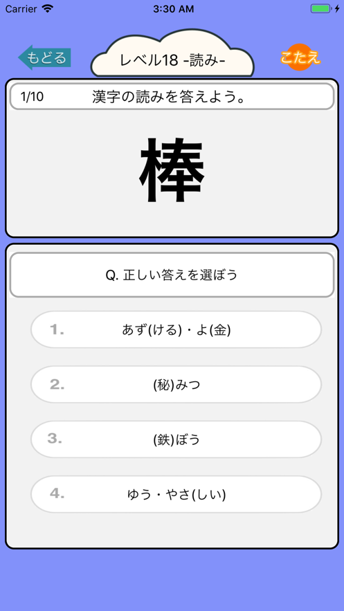漢字検定5級 小学6年生漢字ドリル 应用信息 Iosapp基本信息 七麦数据