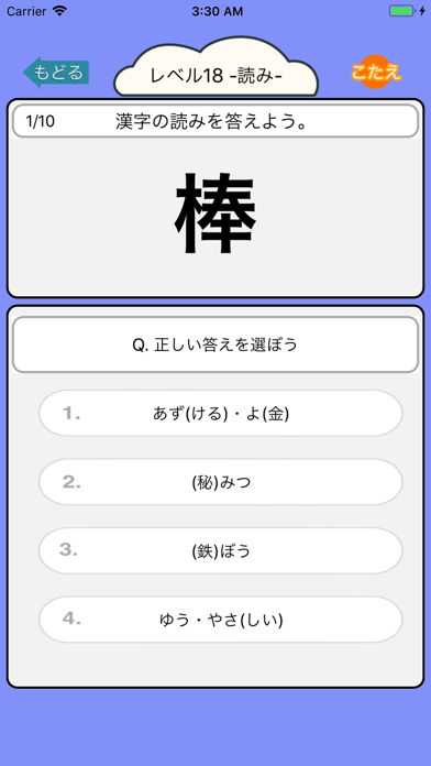 小学6年生 わっしょい漢字ドリル 漢字検定5級相当 Apps 148apps