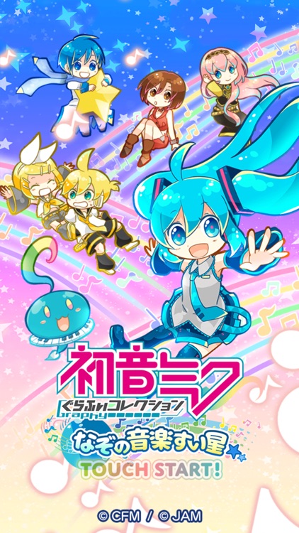 初音ミクぐらふぃコレクション なぞの音楽すい星