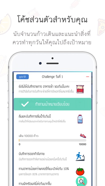 แคลอรี่ ไดอารี่ screenshot-3