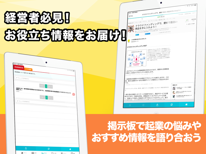資金調達ガイド 補助金や融資で資金を調達