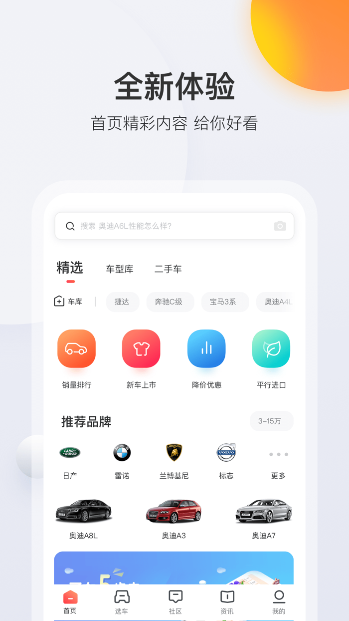买车宝典-懂车看车汽车报价之家