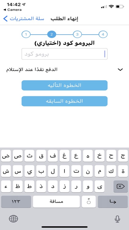 EnkiIraqApp screenshot-7