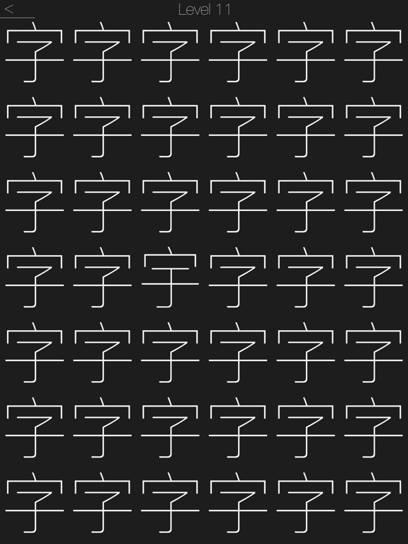 Screenshot #5 pour 目覚まし漢字