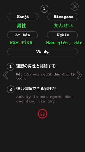 Từ vựng tiếng Nhật N5 đến N1(圖4)-速報App