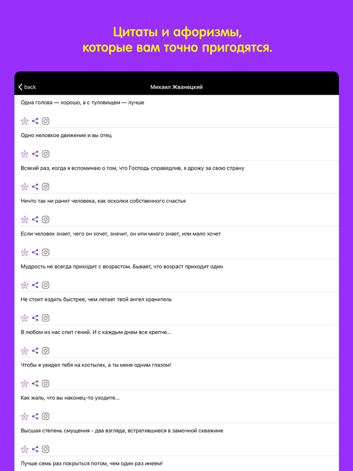 Сборник цитат и афоризмов
