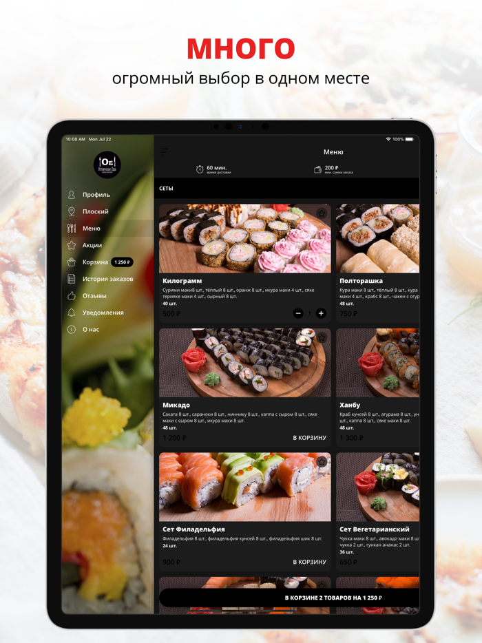 Отличная еда  Пермь