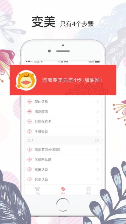 妲己-健康生活的支付方式 screenshot-3