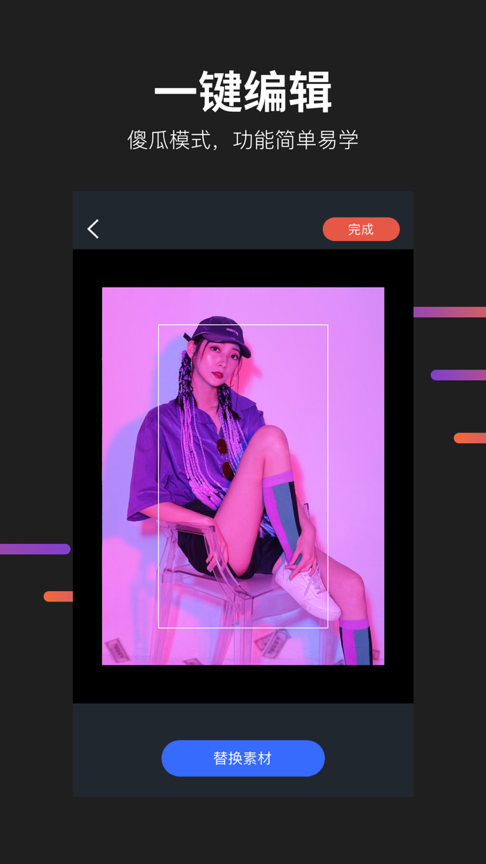 懂拍帝 ：卡点创意视频制作