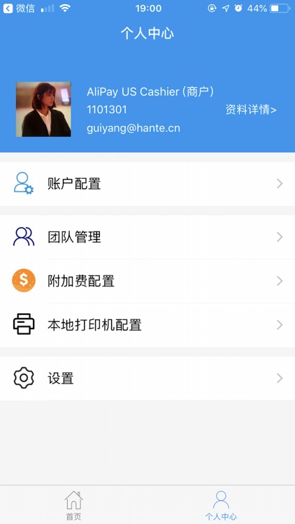 Alipay US Cashier