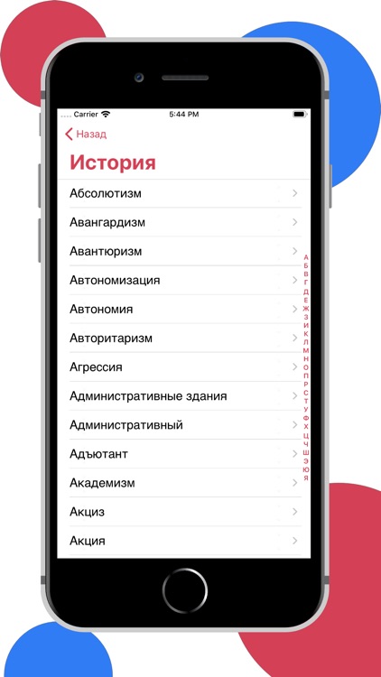 ЕГЭра: Словарь терминов. 2026 screenshot-3
