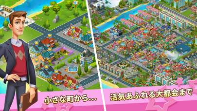 『スーパーシティ』(SuperCity) screenshot1