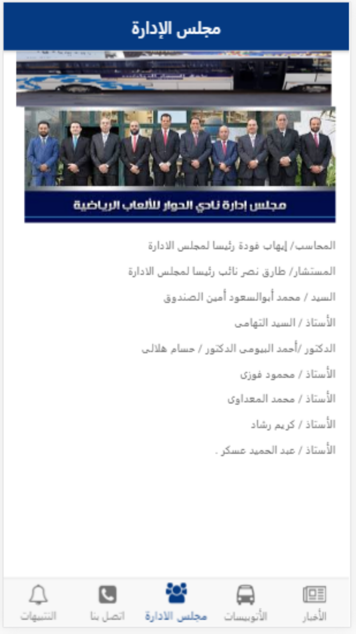 نادي الحوار للألعاب الرياضية