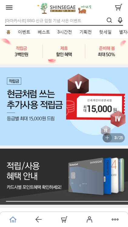 신세계면세점
