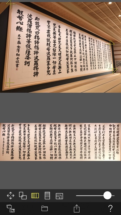 遠近歪み補正カメラ screenshot1