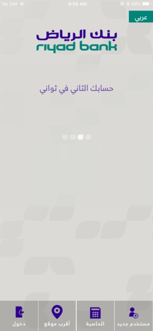 RiyadMobile(圖1)-速報App