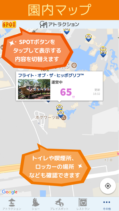 USJアラート - 待ち時間＆通知(非公式) screenshot1