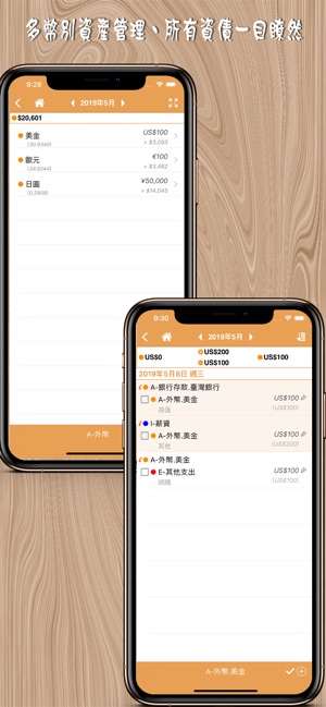 我的記帳本 - MyAsset記帳版 V2(圖1)-速報App