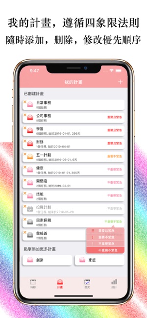 小清單 - Fit計畫與時間管理行事曆(圖3)-速報App