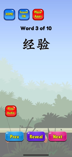 Learn Chinese Words HSK 4(圖2)-速報App