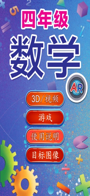 BT Matematik Tahun 4 AR(圖1)-速報App