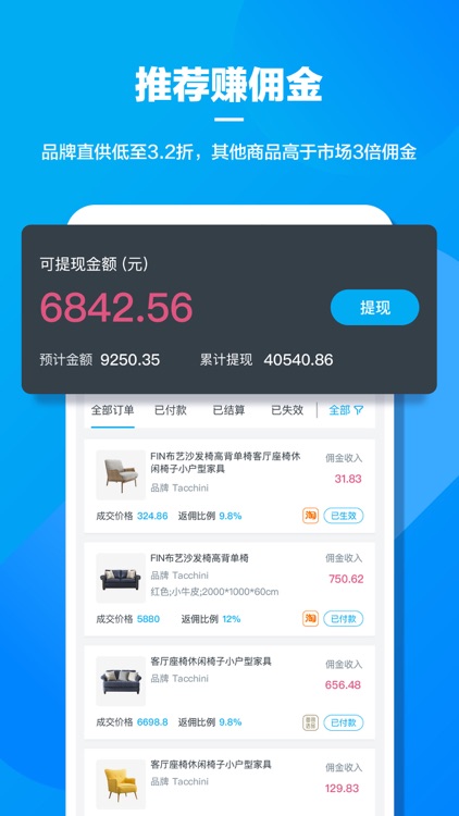 美间(软装设计采购)