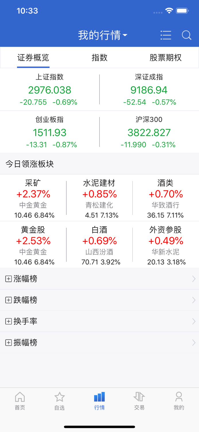 玉衡股票期权全真模拟交易系统