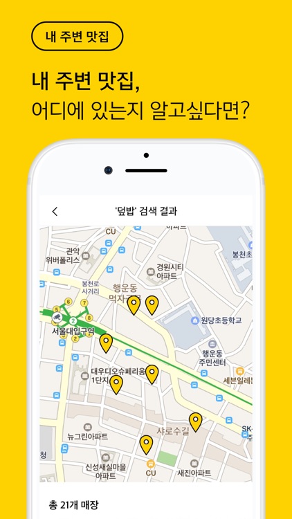 푸드득 - 대학가 맛집 테이크아웃 서비스