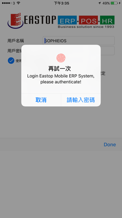 How to cancel & delete Eastop Mobile ERP System from iphone & ipad 1