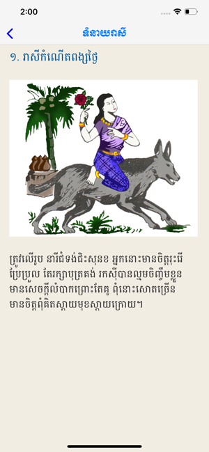 Fortune Khmer(圖4)-速報App