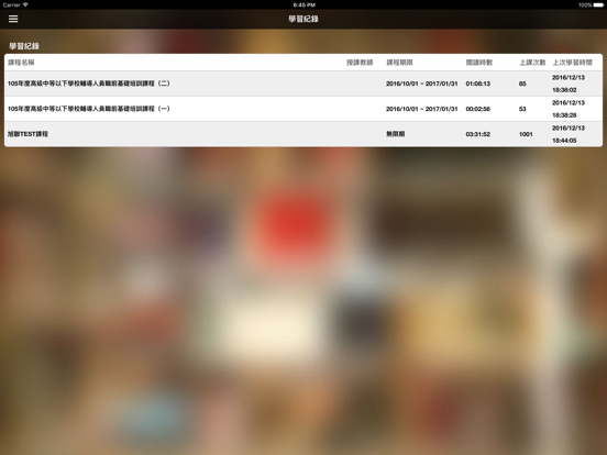 Screenshot #5 pour 愛課網