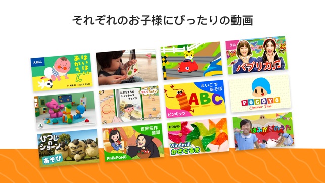 Youtube Kids をapp Storeで