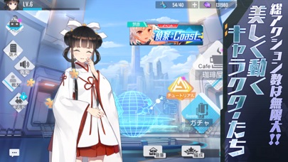 ガール・カフェ・ガン screenshot1