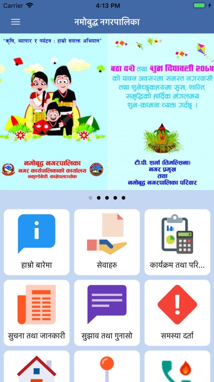 नमोबुद्ध नगरपालिका