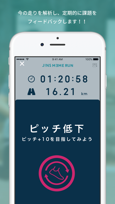 JINS MEME RUN NEXTのおすすめ画像6