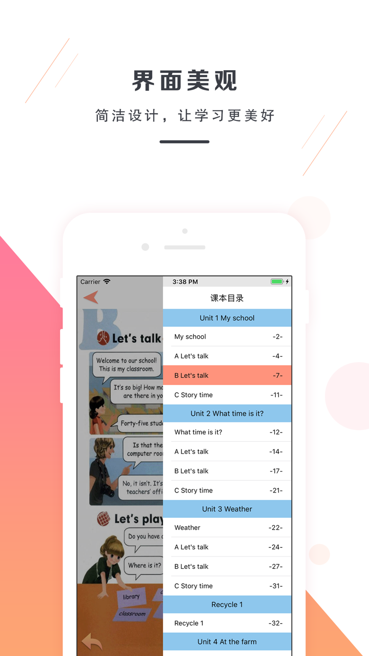 双语学习机－四年级下册人教版PEP小学英语点读教材 screenshot 3