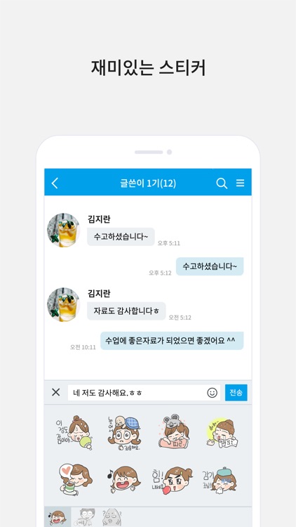 샘스토리 모임 screenshot-3