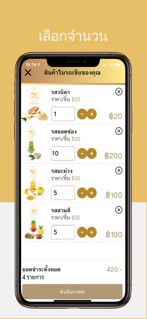 Ice Cream ThaiRoyal(圖2)-速報App