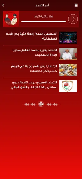 Game screenshot Hala FM Oman mod apk