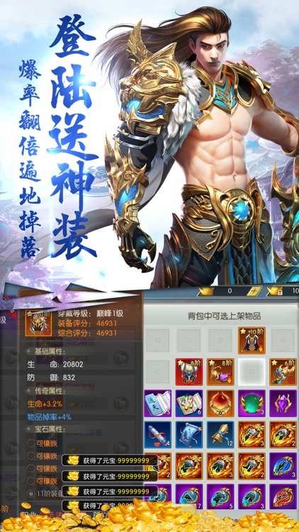虚灵仙尊——经典仙侠题材修仙手游