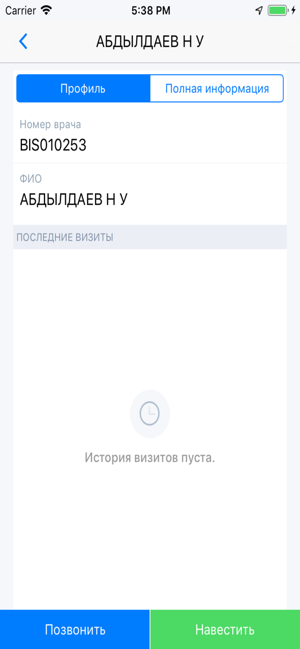 SPP для менеджеров(圖7)-速報App