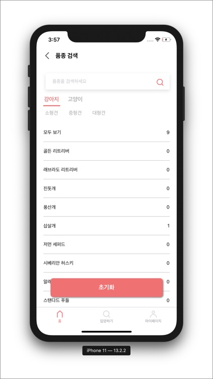 펫모아(Petmoa) - 반려동물 입양