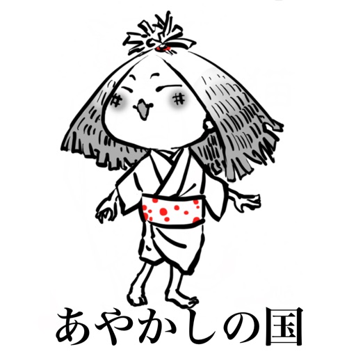 Ayakashi zuroku - Sticker icon
