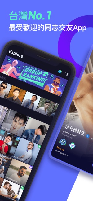 Blued-男同志直播&社群聊天交友APP(圖1)-速報App