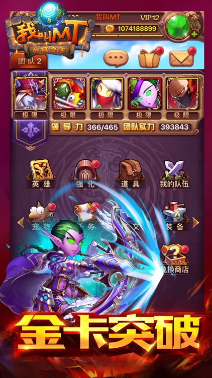 我叫MT Online - 外域之王