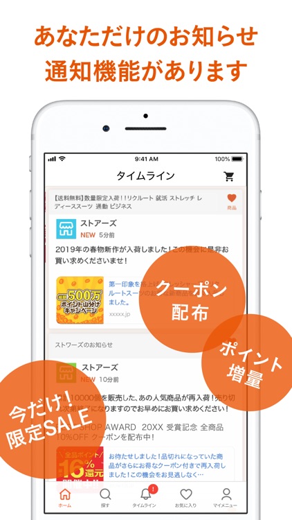 au PAY マーケット(au Wowma!)