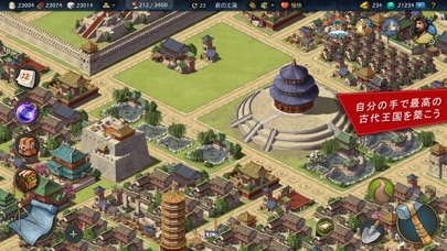 王国と文明 screenshot1