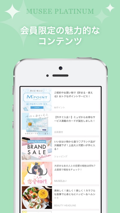 ミュゼパスポート-簡単お手入れ予約、おトク情報アプリ screenshot-4