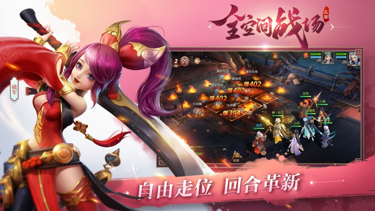 三国如龙传 screenshot-0